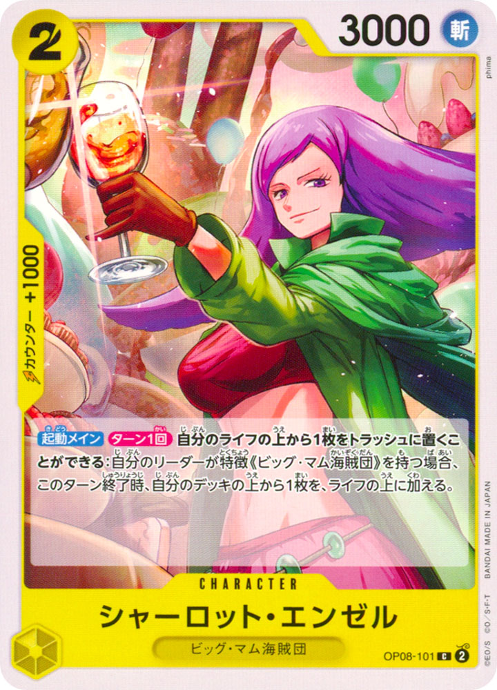 OP08-101 Charlotte Angel common normal (JP) -NEAR MINT-