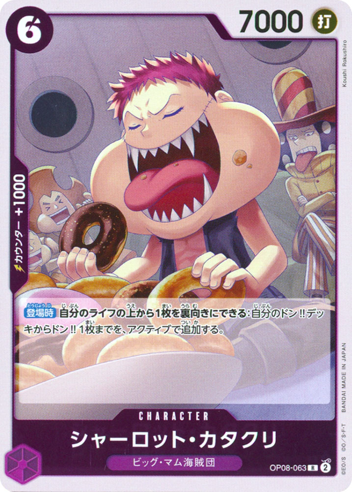 OP08-063 Charlotte Katakuri rare foil (JP) -NEAR MINT-
