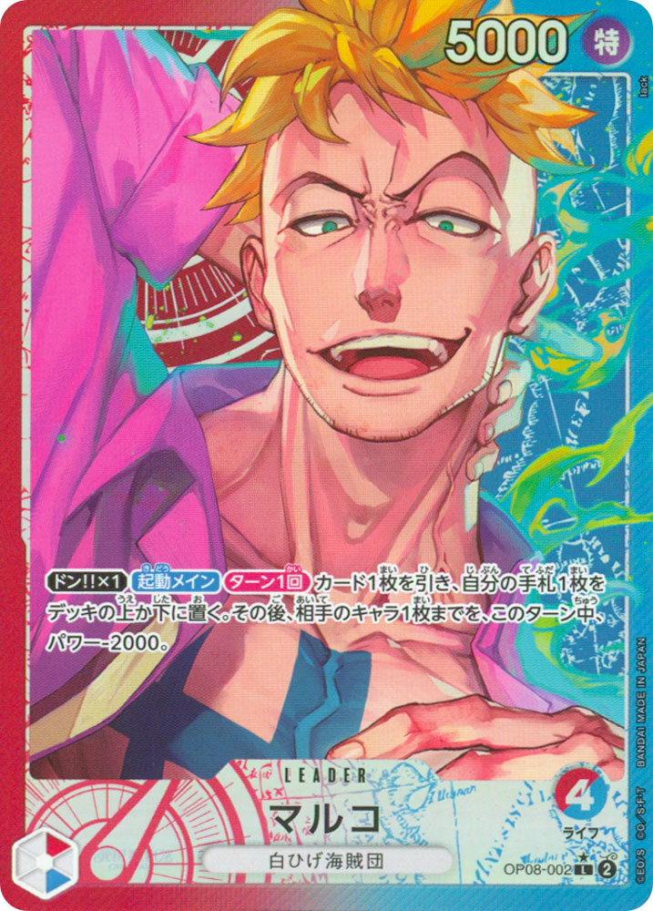 OP08-002 Marco leader foil parallel (JP) -NEAR MINT-