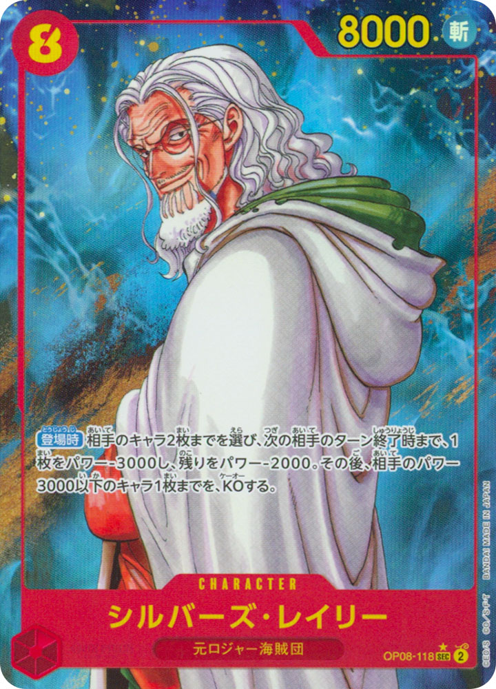 OP08-118 Silvers Rayleigh secret rare foil parallel (JP) -NEAR MINT-