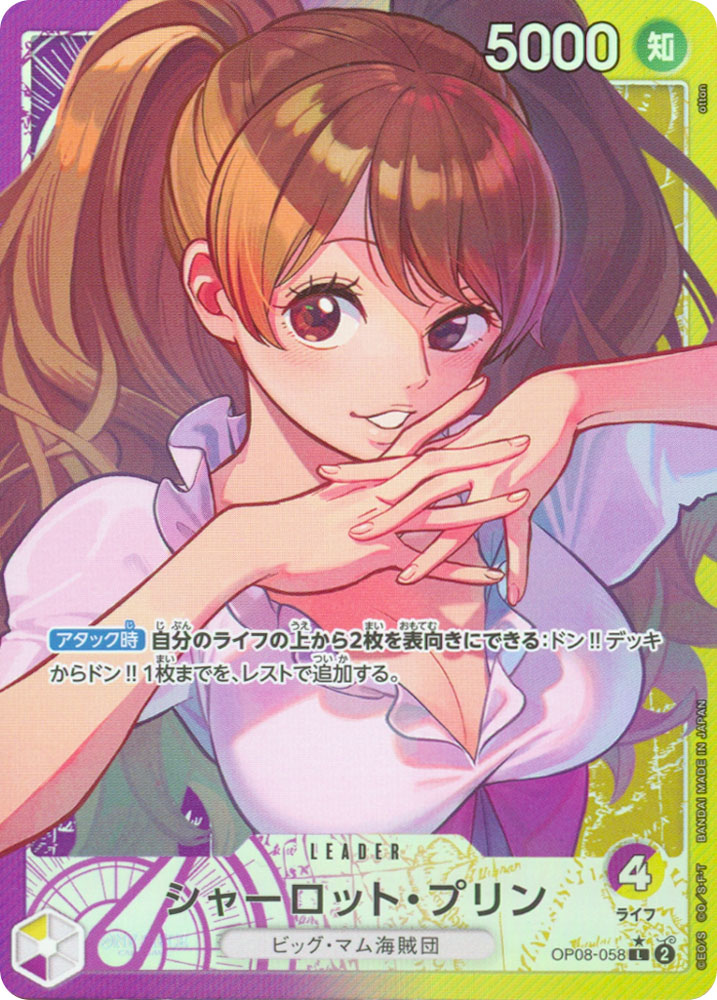 OP08-058 Charlotte Pudding leader foil parallel (JP) -NEAR MINT-
