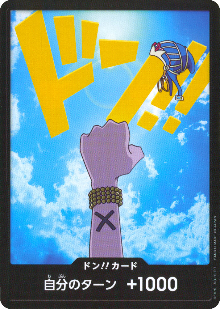 PRB1 Don!! Card - Nefeltari Vivi don!! normal (JP) -NEAR MINT-