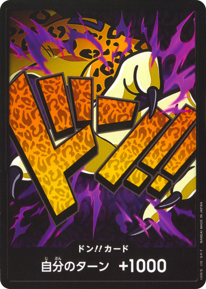 PRB1 Don!! Card - Rob Lucci don!! normal (JP) -NEAR MINT-