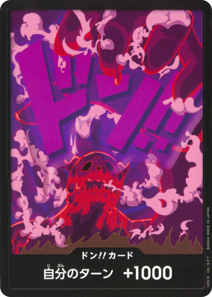 PRB1 Don!! Card - Magellan don!! normal (JP) -NEAR MINT-