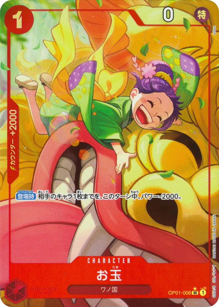PRB01 OP01-006 Otama uncommon foil alternative art (JP) -NEAR MINT-