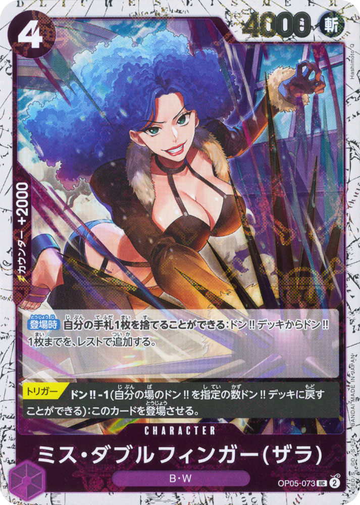 PRB01 OP05-073 Miss Doublefinger (Zala) uncommon foil pirate (JP) -NEAR MINT-