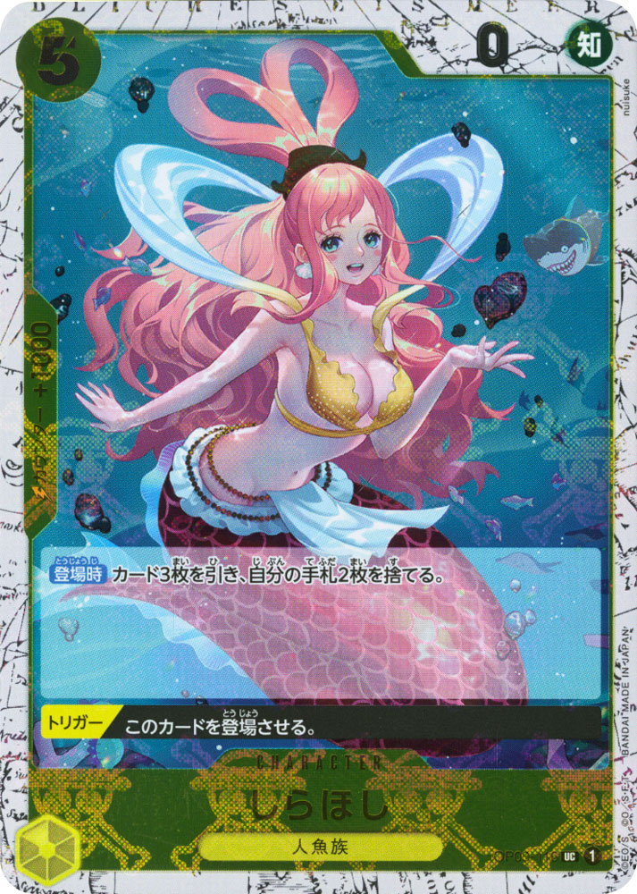 PRB01 OP03-116 Shirahoshi uncommon foil pirate (JP) -NEAR MINT-