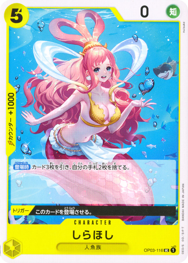 PRB01 OP03-116 Shirahoshi uncommon normal (JP) -NEAR MINT-