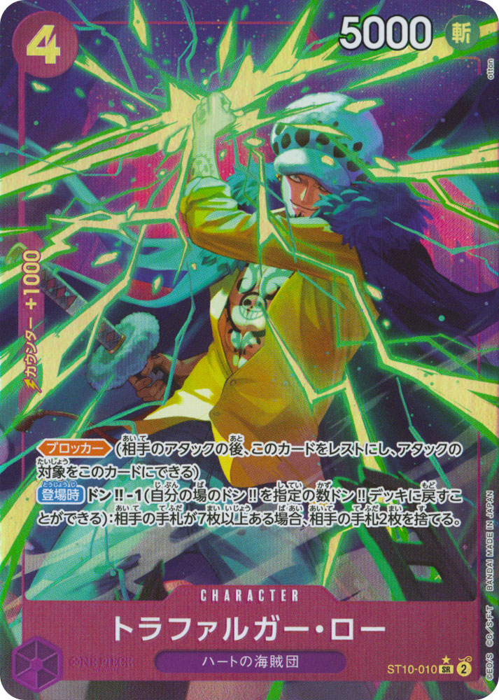 PRB01 ST10-010 Trafalgar Law super rare foil parallel (JP) -NEAR MINT-