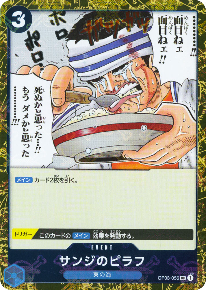 PRB01 OP03-056 Sanji's Pilaf uncommon foil pirate (JP) -NEAR MINT-