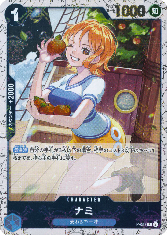 PRB01 P-053 Nami promo foil pirate (JP) -NEAR MINT-