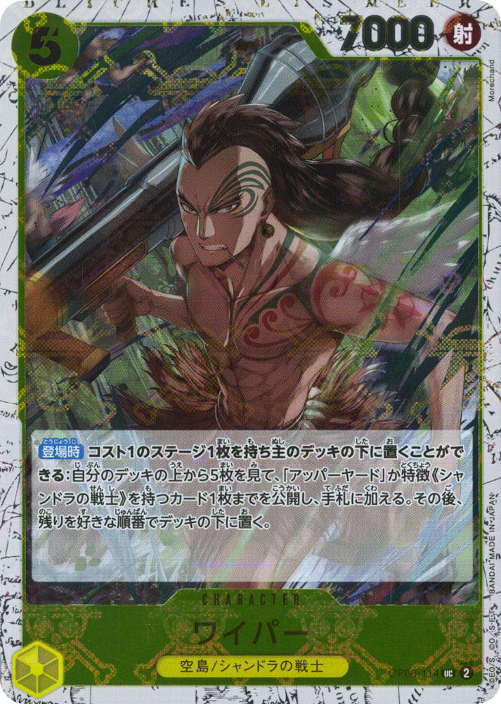 PRB01 OP06-114 Wyper uncommon foil pirate (JP) -NEAR MINT-