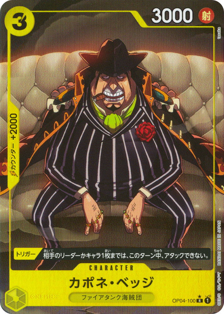 PRB01 OP04-100 Capone ''Gang'' Bege rare foil alternative art (JP) -NEAR MINT-
