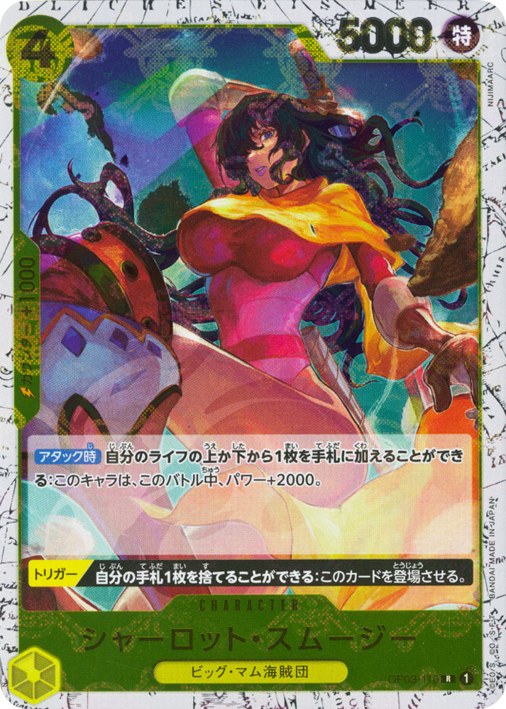 PRB01 OP03-110 Charlotte Smoothie rare foil pirate (JP) -NEAR MINT-