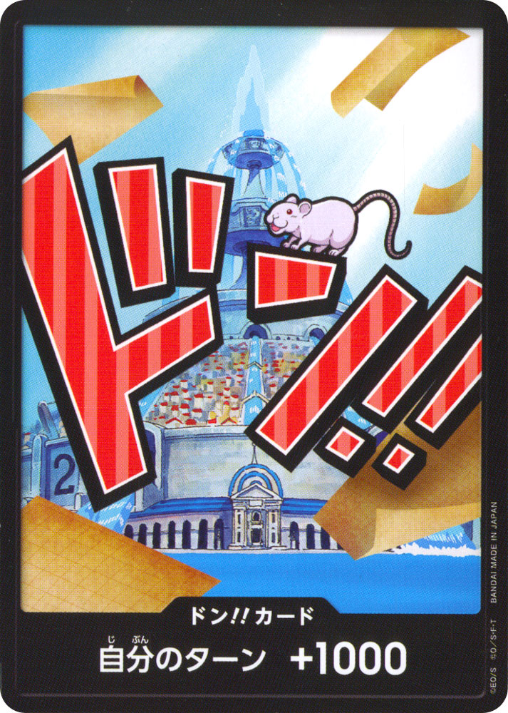 PRB01 Don!! Card - Iceburg don!! normal (JP) -NEAR MINT-