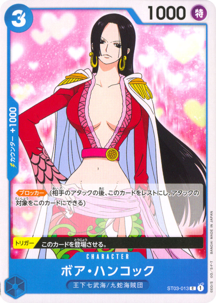 PRB01 ST03-013 Boa Hancock common normal (JP) -NEAR MINT-