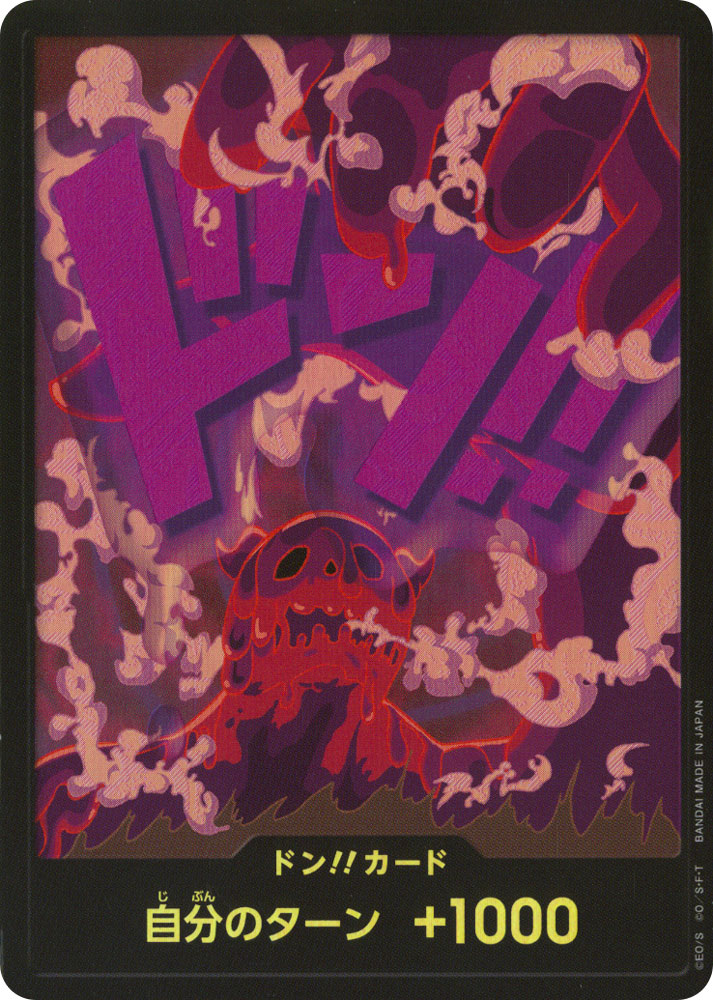 PRB1 Don!! Card - Magellan don!! foil (JP) -NEAR MINT-