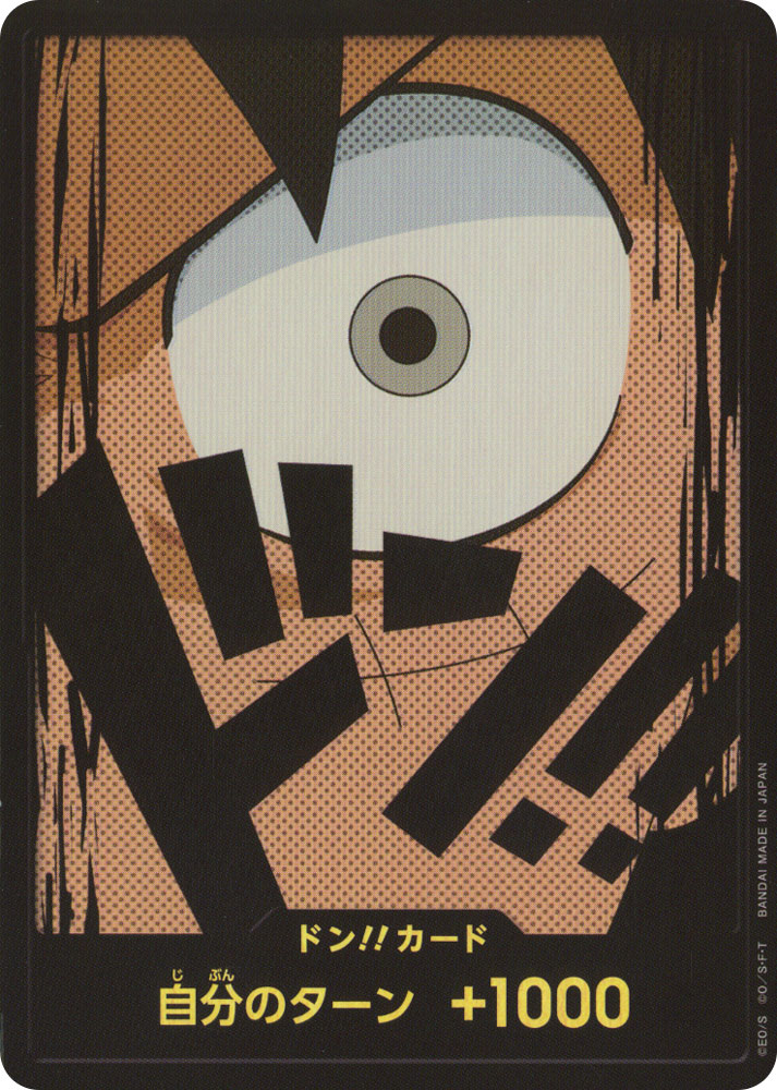 PRB1 Don!! Card - Monkey D. Luffy don!! foil (JP) -NEAR MINT-