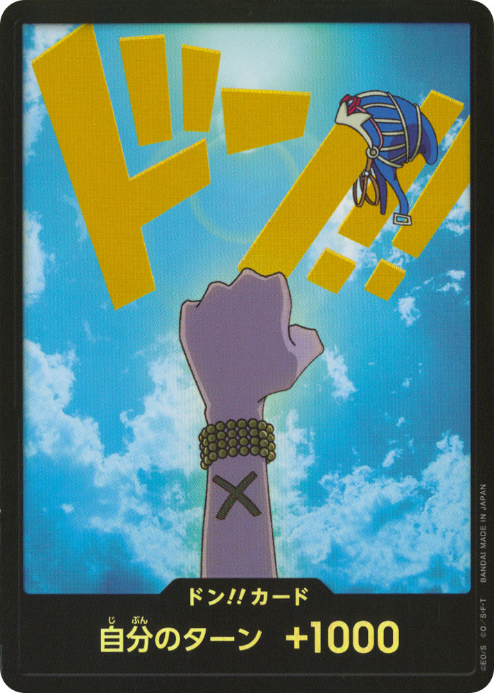 PRB1 Don!! Card - Nefeltari Vivi don!! foil (JP) -NEAR MINT-