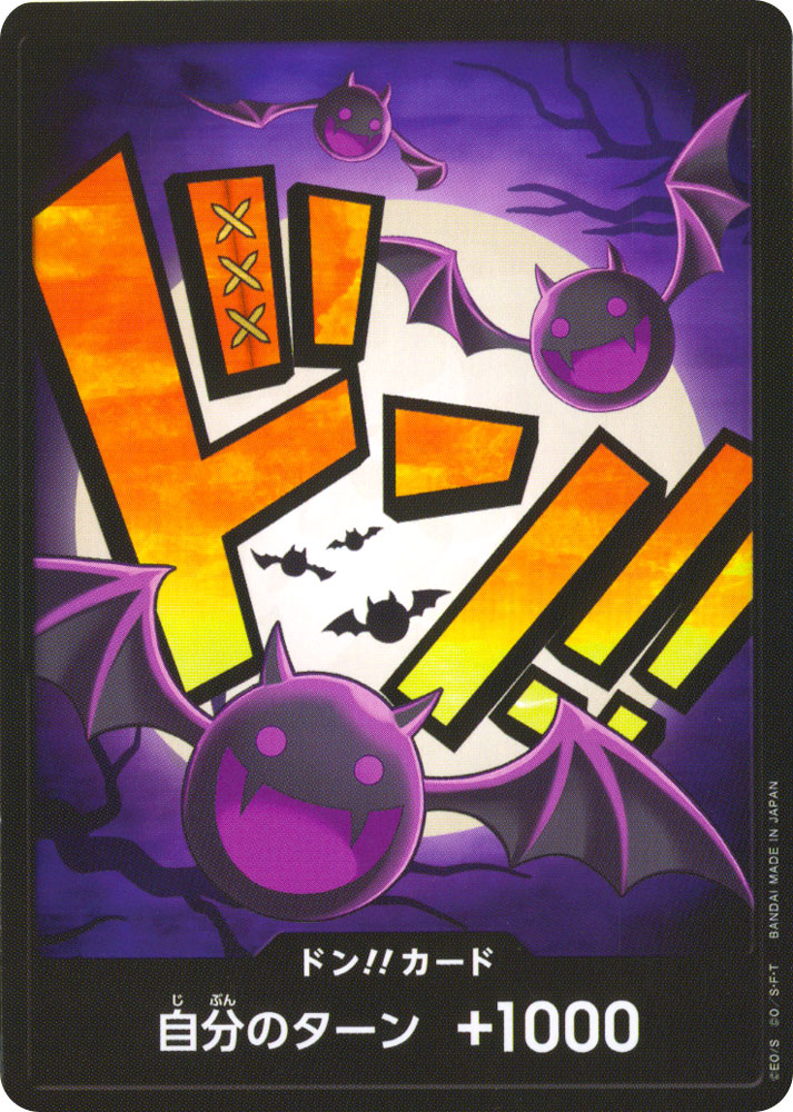 PRB01 Don!! Card - Gecko Moria don!! normal (JP) -NEAR MINT-