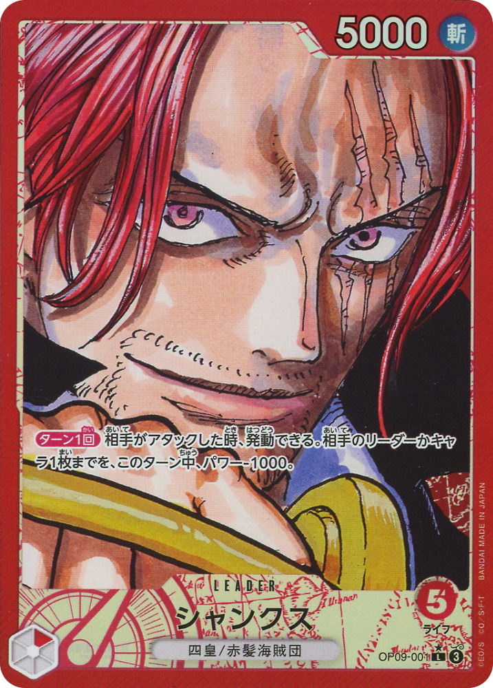 OP09-001 Shanks leader foil parallel (JP) -NEAR MINT-