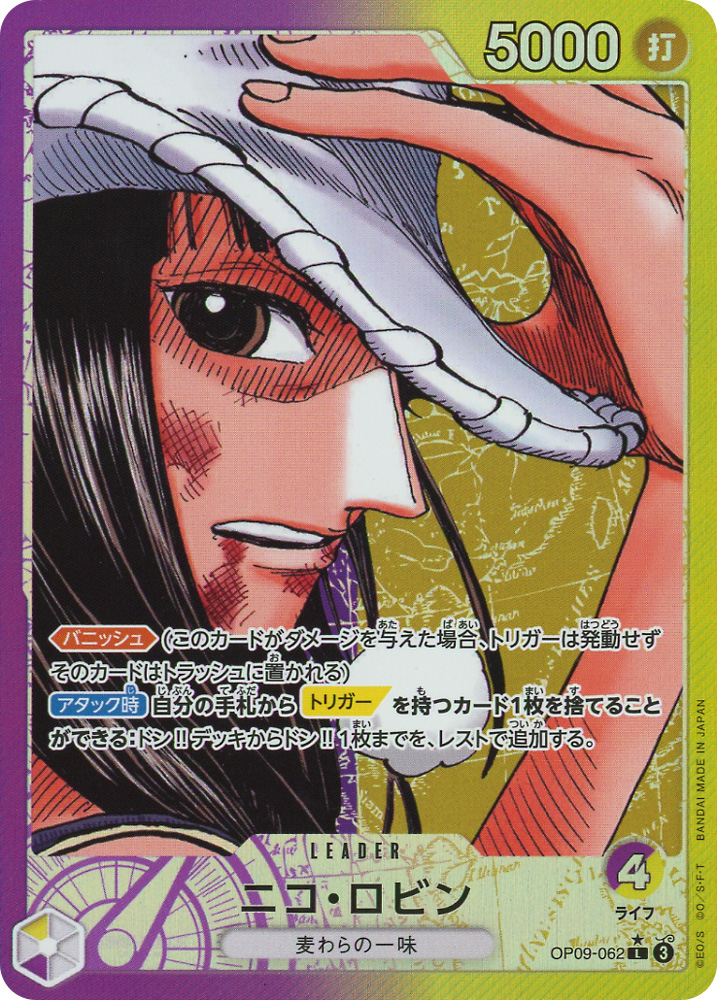 OP09-062 Nico Robin leader foil parallel (JP) -NEAR MINT-