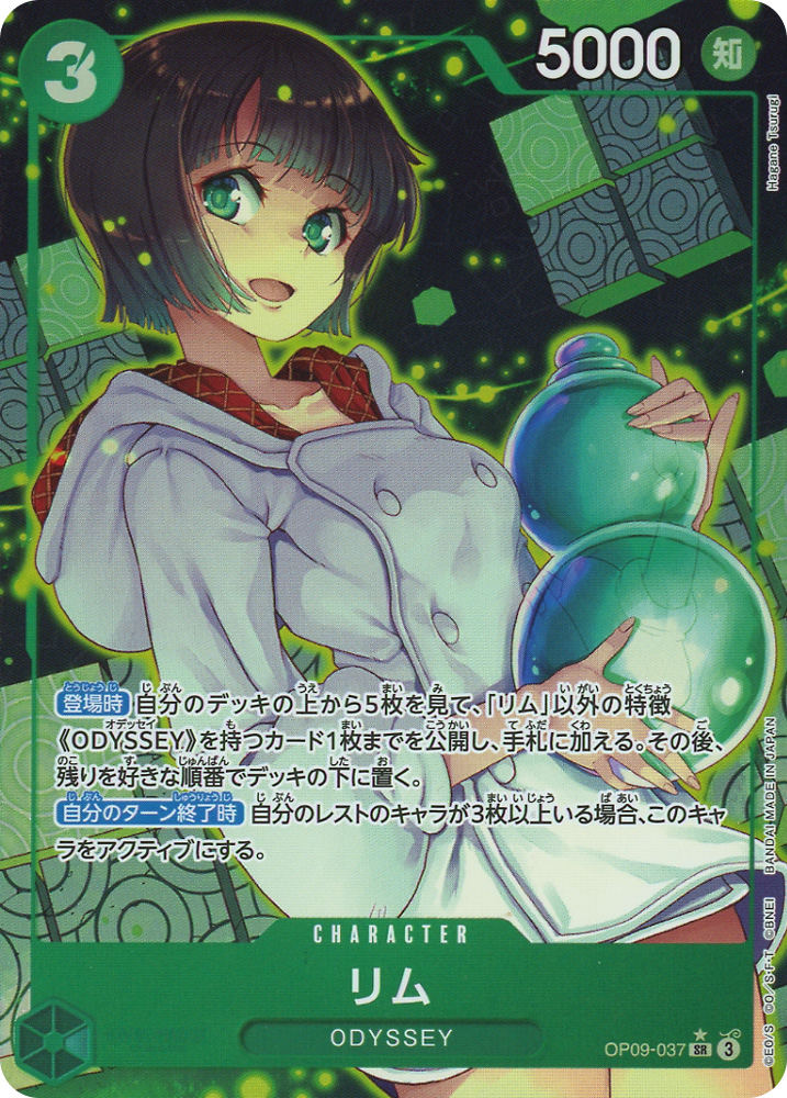 OP09-037 Lim super rare foil parallel (JP) -NEAR MINT-
