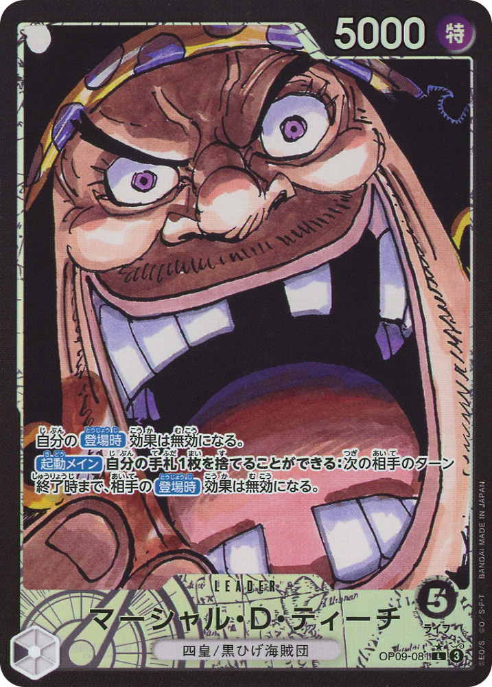 OP09-081 Marshall D. Teach leader foil parallel (JP) -NEAR MINT-