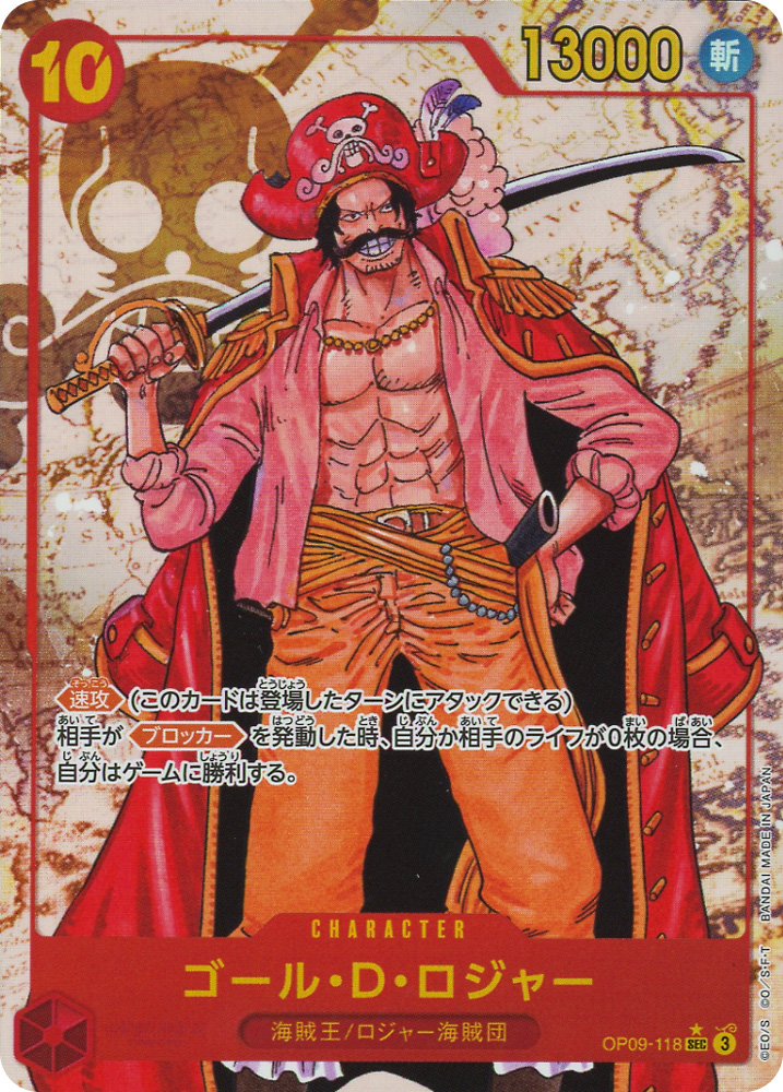 OP09-118 Gold D. Roger secret rare foil parallel (JP) -NEAR MINT-