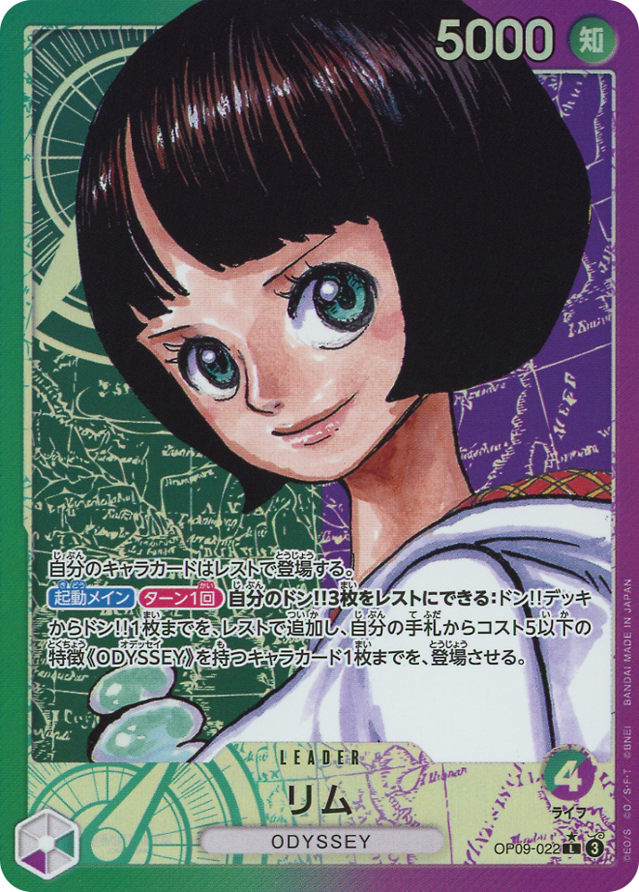 OP09-022 Lim leader foil parallel (JP) -NEAR MINT-