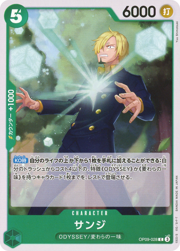 OP09-028 Sanji common normal (JP) -NEAR MINT-