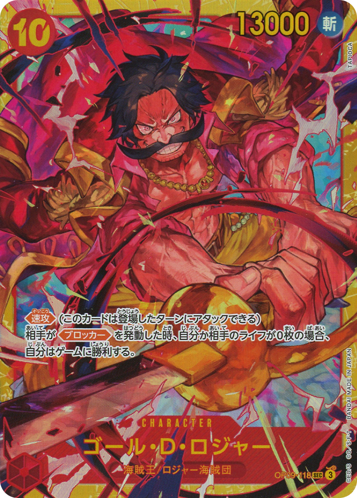 OP09-118 Gold D. Roger secret rare foil (JP) -NEAR MINT-