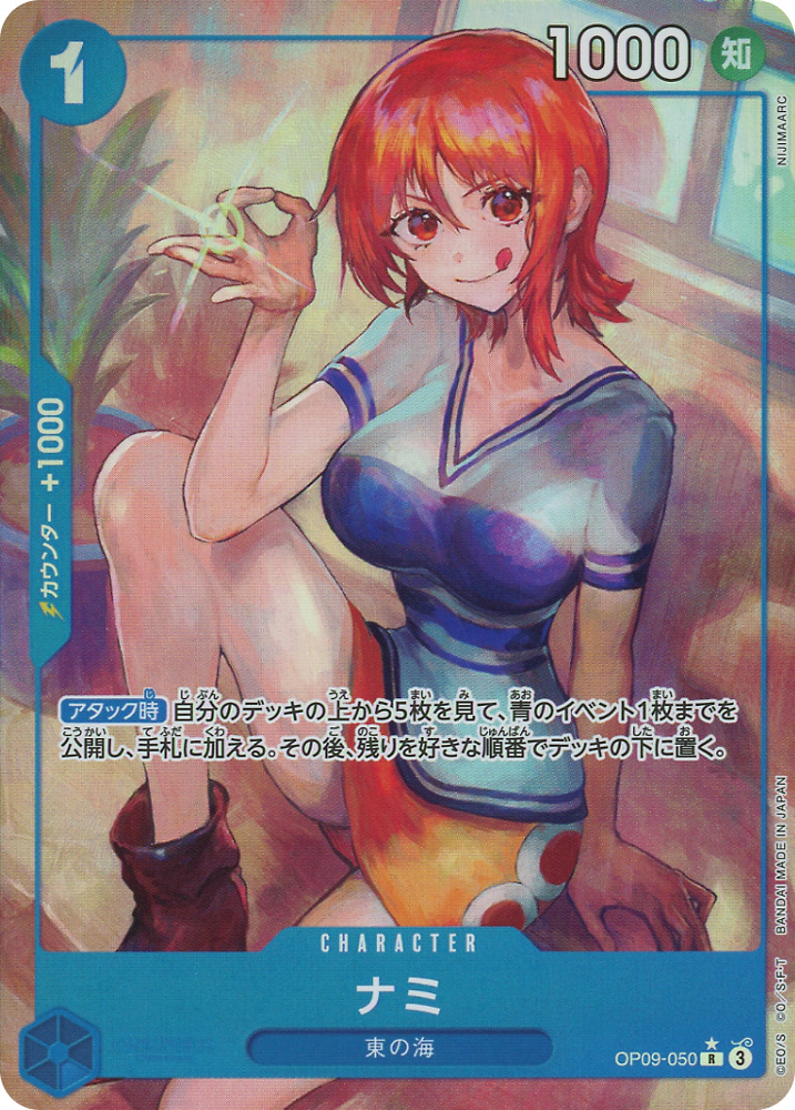 OP09-050 Nami rare foil parallel (JP) -NEAR MINT-