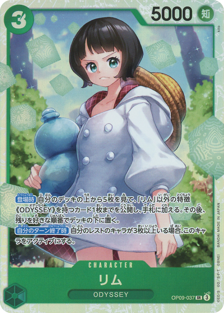 OP09-037 Lim super rare foil (JP) -NEAR MINT-