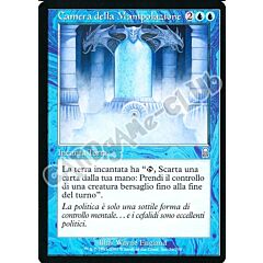 076 / 350 Camera della Manipolazione non comune (IT) -NEAR MINT-