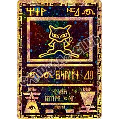 000 Ancient Mew promo foil reverse (EN) -NEAR MINT-