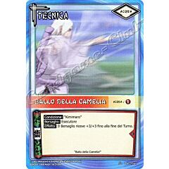 TE-246 Ballo della camelia comune -NEAR MINT-