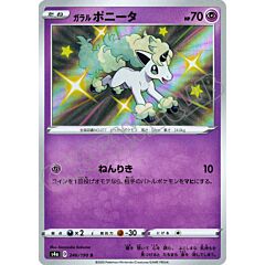 246 / 190 Galarian Ponyta rara shiny foil (JP) -NEAR MINT-