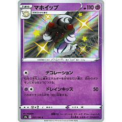 257 / 190 Alcremie rara shiny foil (JP) -NEAR MINT-