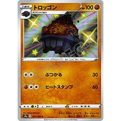 267 / 190 Carkol rara shiny foil (JP) -NEAR MINT-