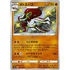 272 / 190 Grapploct rara shiny foil (JP) -NEAR MINT-