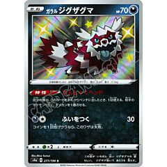 277 / 190 Galarian Zigzagoon rara shiny foil (JP) -NEAR MINT-