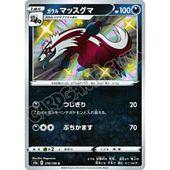278 / 190 Galarian Linoone rara shiny foil (JP) -NEAR MINT-