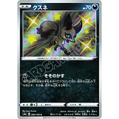 280 / 190 Nickit rara shiny foil (JP) -NEAR MINT-