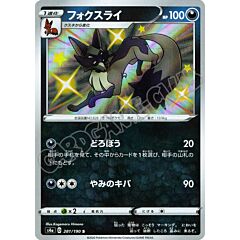 281 / 190 Thievul rara shiny foil (JP) -NEAR MINT-