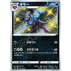 283 / 190 Morgrem rara shiny foil (JP) -NEAR MINT-