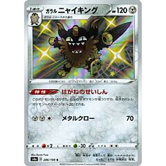 286 / 190 Galarian Perrserker rara shiny foil (JP) -NEAR MINT-