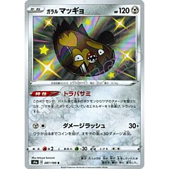 287 / 190 Galarian Stunfisk rara shiny foil (JP) -NEAR MINT-