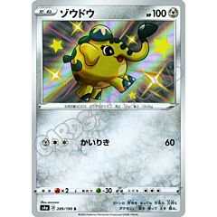 289 / 190 Cufant rara shiny foil (JP) -NEAR MINT-