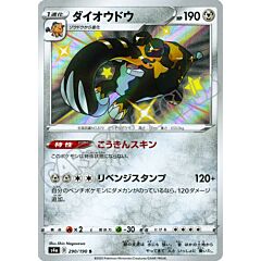 290 / 190 Copperajah rara shiny foil (JP) -NEAR MINT-